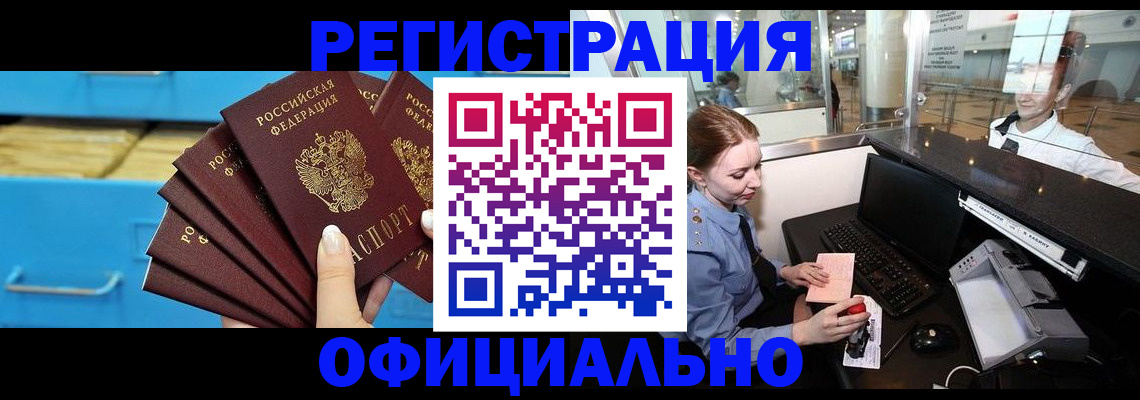 прописка поиск в Ростовской области