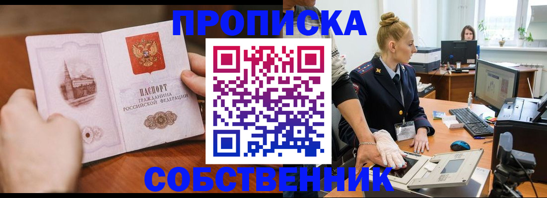 временная регистрация надежно в Ростовской области