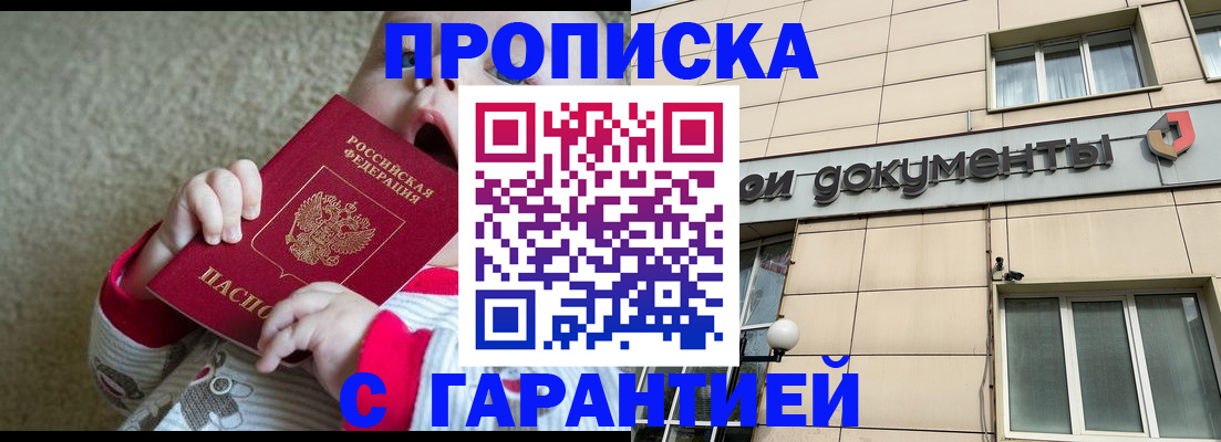 временная регистрация гарантия в Ростовской области