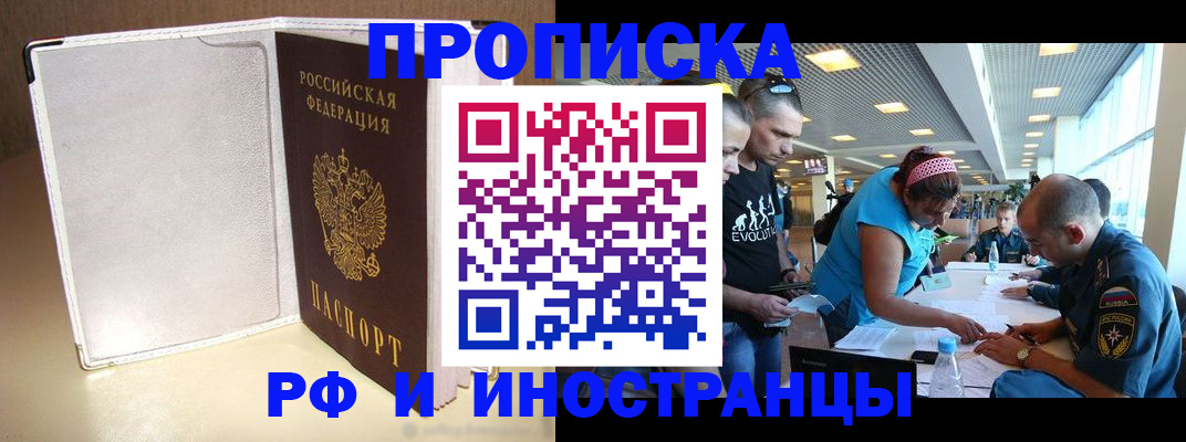 временная регистрация в Ростовской области