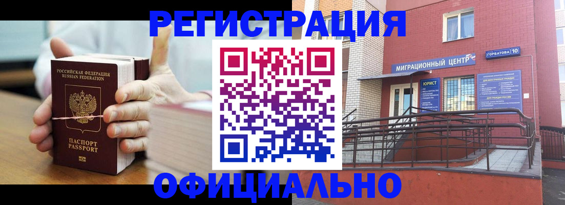 временная регистрация для школы в Ростовской области
