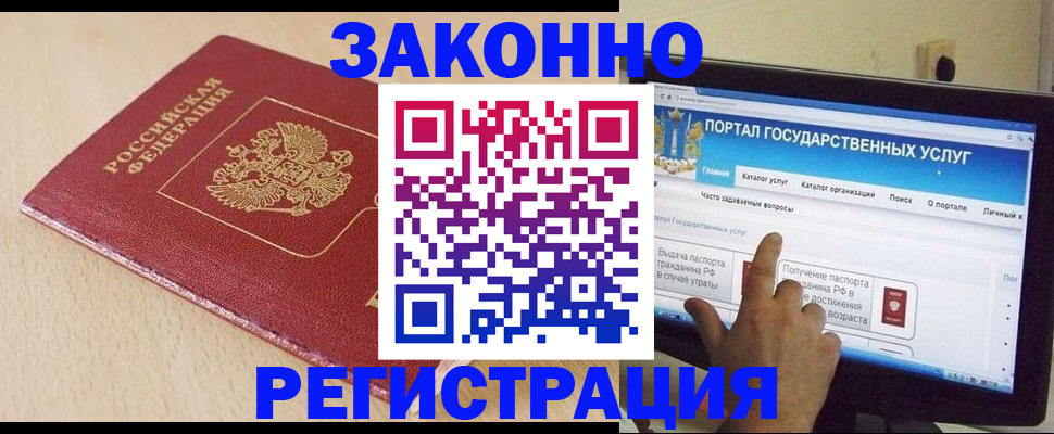 прописка 2025 в Ростовской области