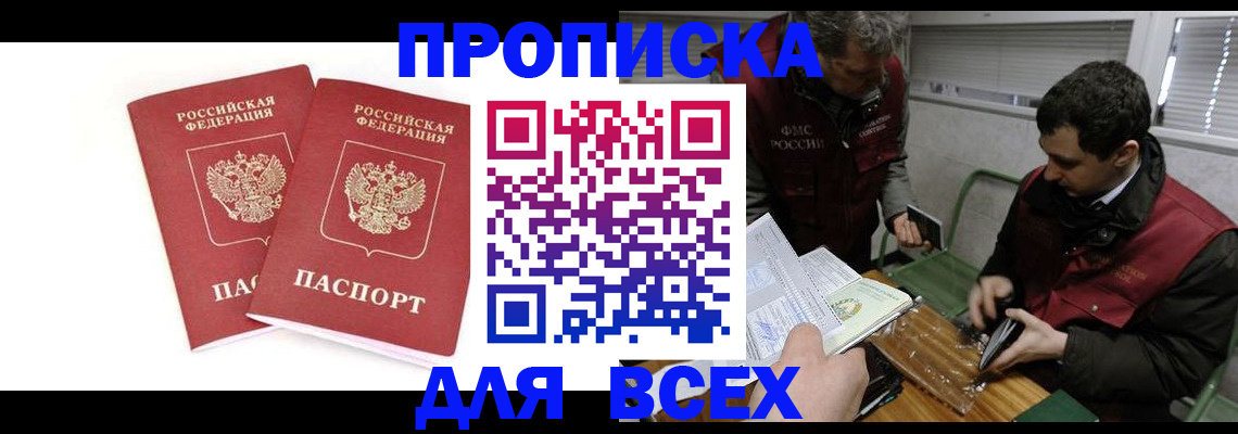 временная регистрация для всех в Ростовской области
