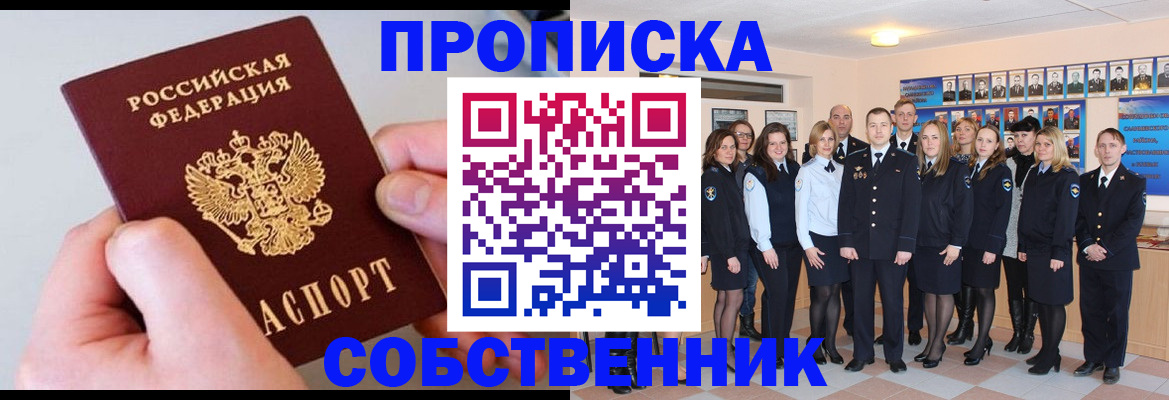временная регистрация надежно в Ростовской области