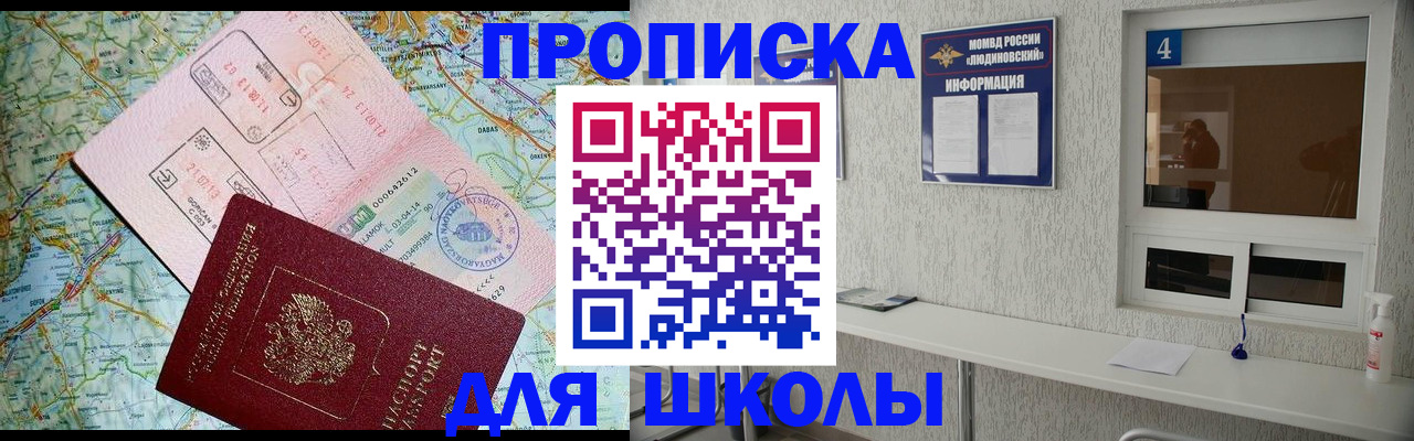 прописка в Ростовской области